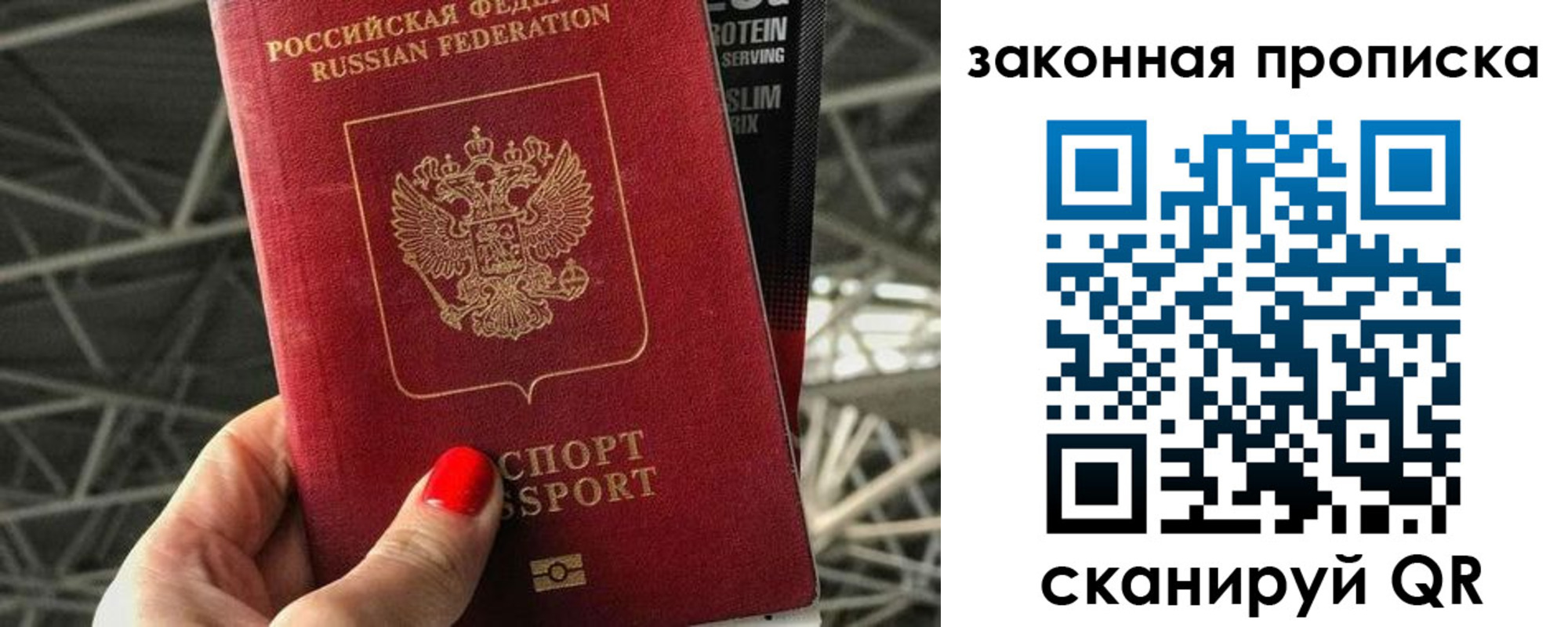 прописка для военкомата в Шарыпово
