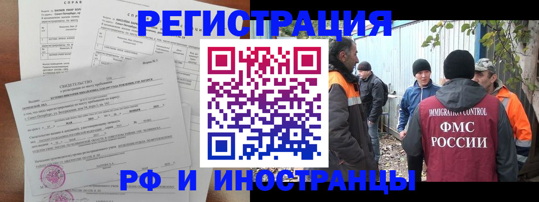 временная регистрация поиск в Шарыпово