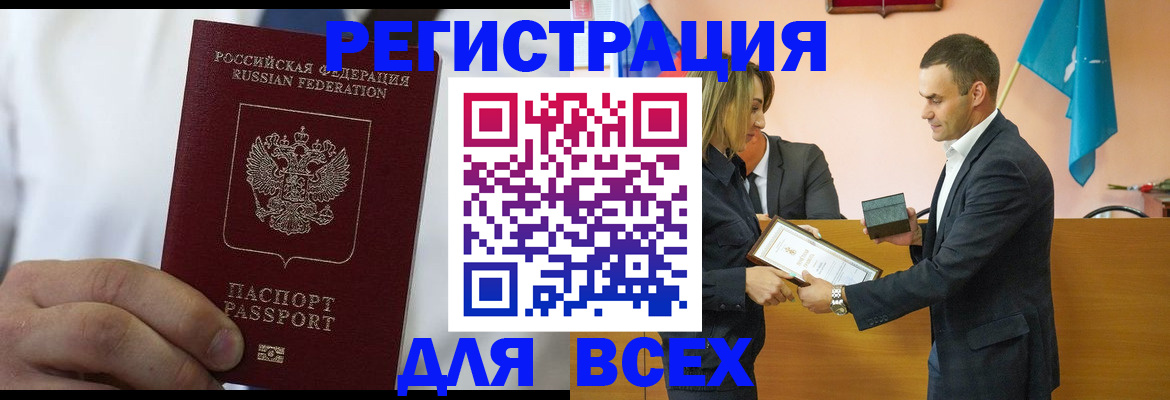 регистрация для школы в Шарыпово