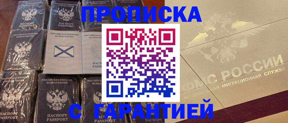 регистрация в Шарыпово
