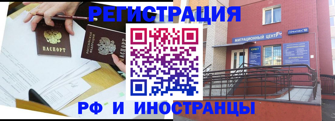 прописка ребенка в Шарыпово