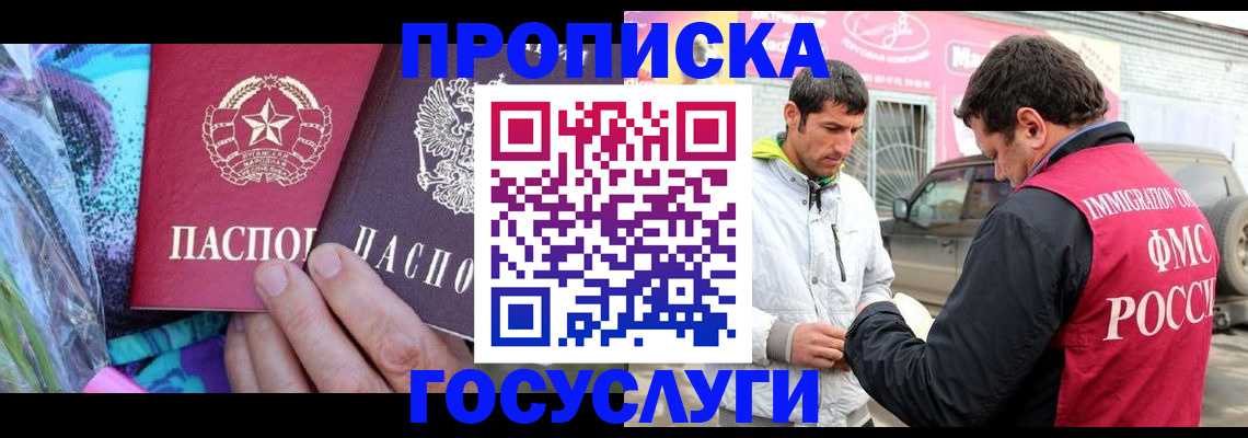прописка для школы в Шарыпово