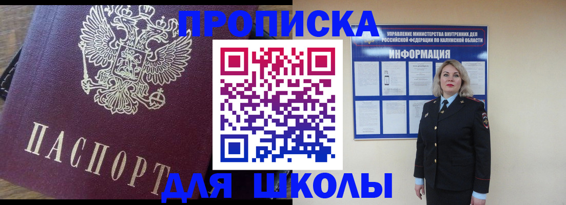 прописка штамп в Шарыпово